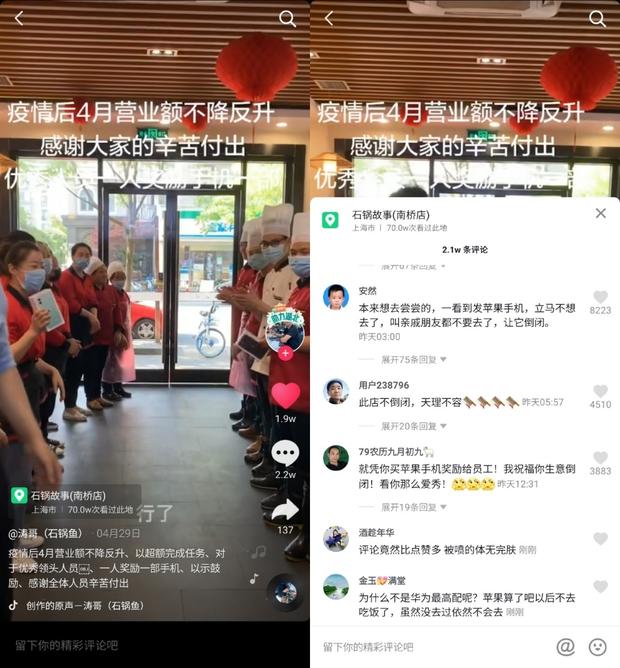前一段时间，相信大家都是在美国升级打压华为的热议中度过的。但这之后，网上产生了一种奇怪的现象：使用苹果手机就是不爱国，而使用华为手机就是爱国。曾几何时，使用华为这个品牌与爱国划上了等号。难道现在用国外品牌的手机都要被戴上不爱国的“高帽”吗？ 老板奖励员工苹果手机“踩不爱国之雷” 最近，华为再次陷入了道德绑架的舆论。