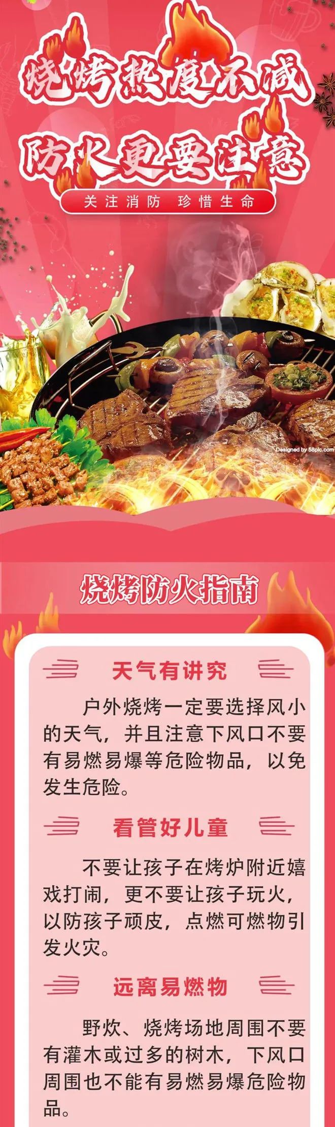 甭管去不去淄博，撸串的你都需要它！