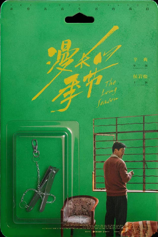 《漫长的季节》5集过后，素媛气象明显，李庚希角色值得深思