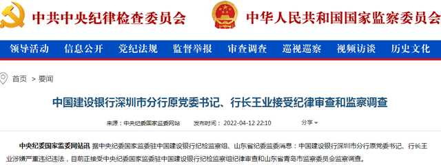 涉嫌洗钱、违法放贷、受贿！深圳一银行原行长被公诉