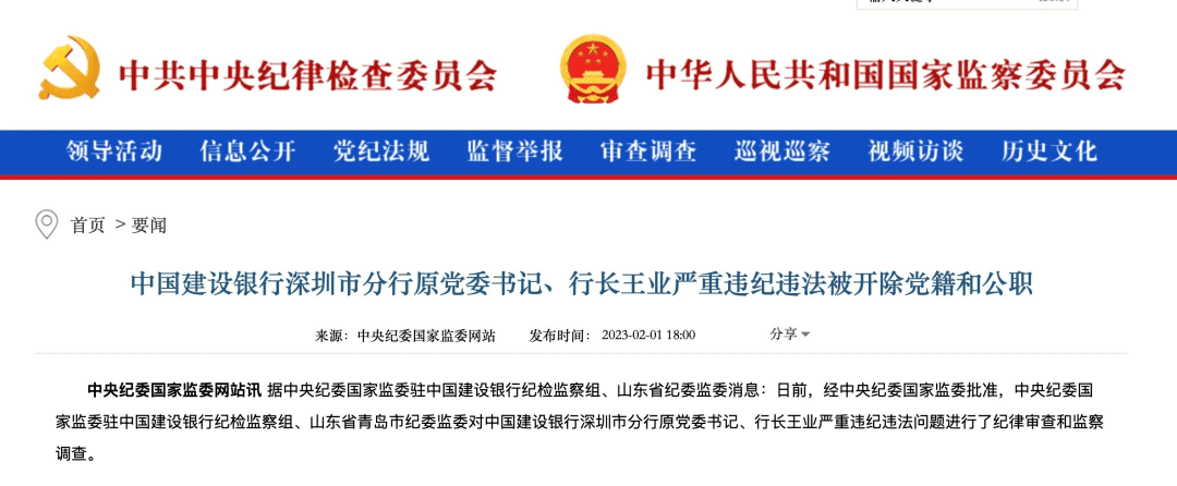 涉嫌洗钱、违法放贷、受贿！深圳一银行原行长被公诉