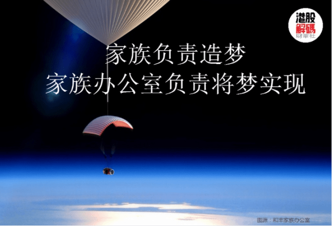 【掘金家办】亚洲财富效应凸显，家族办公室蔚然成风