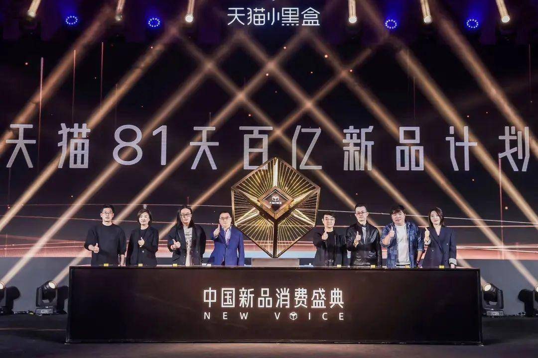 天猫的「新」能力
