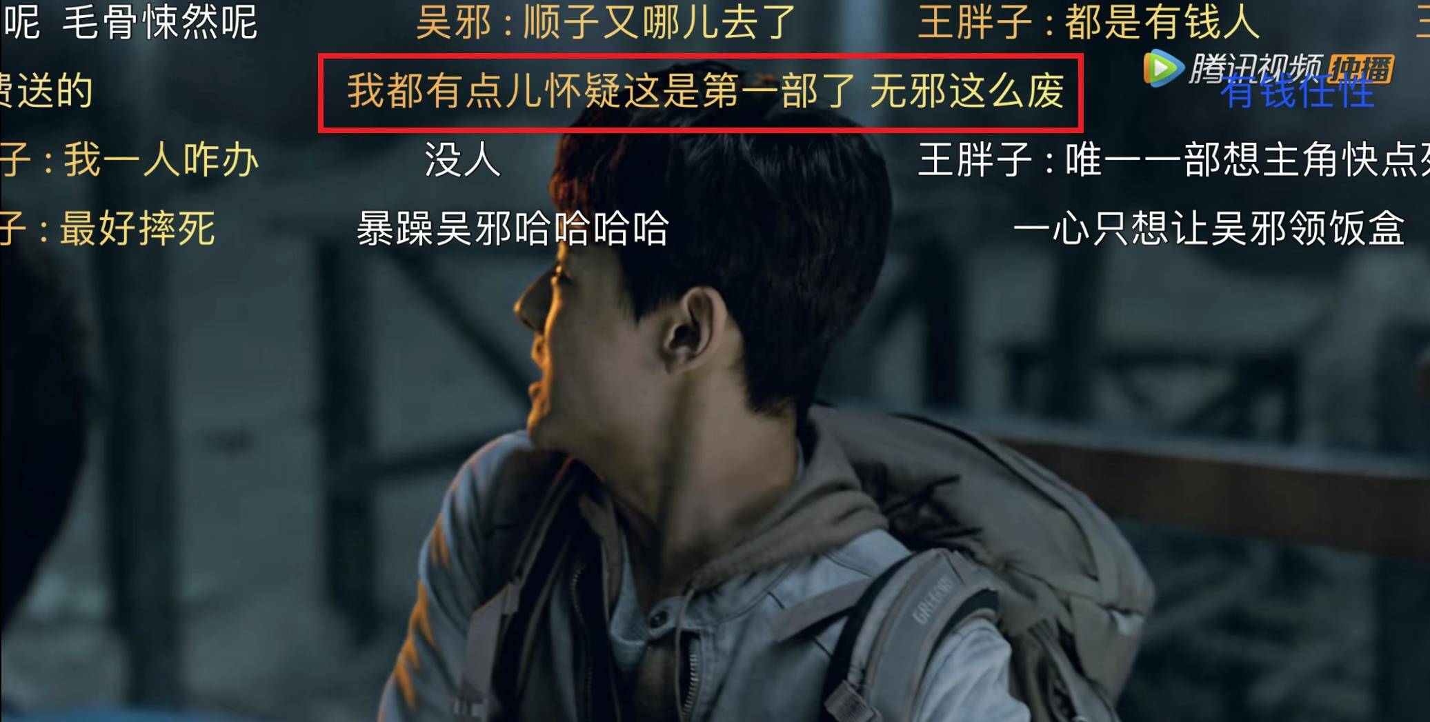 《云顶天宫》卑微观众：演技和颜值你好歹占一样吧？