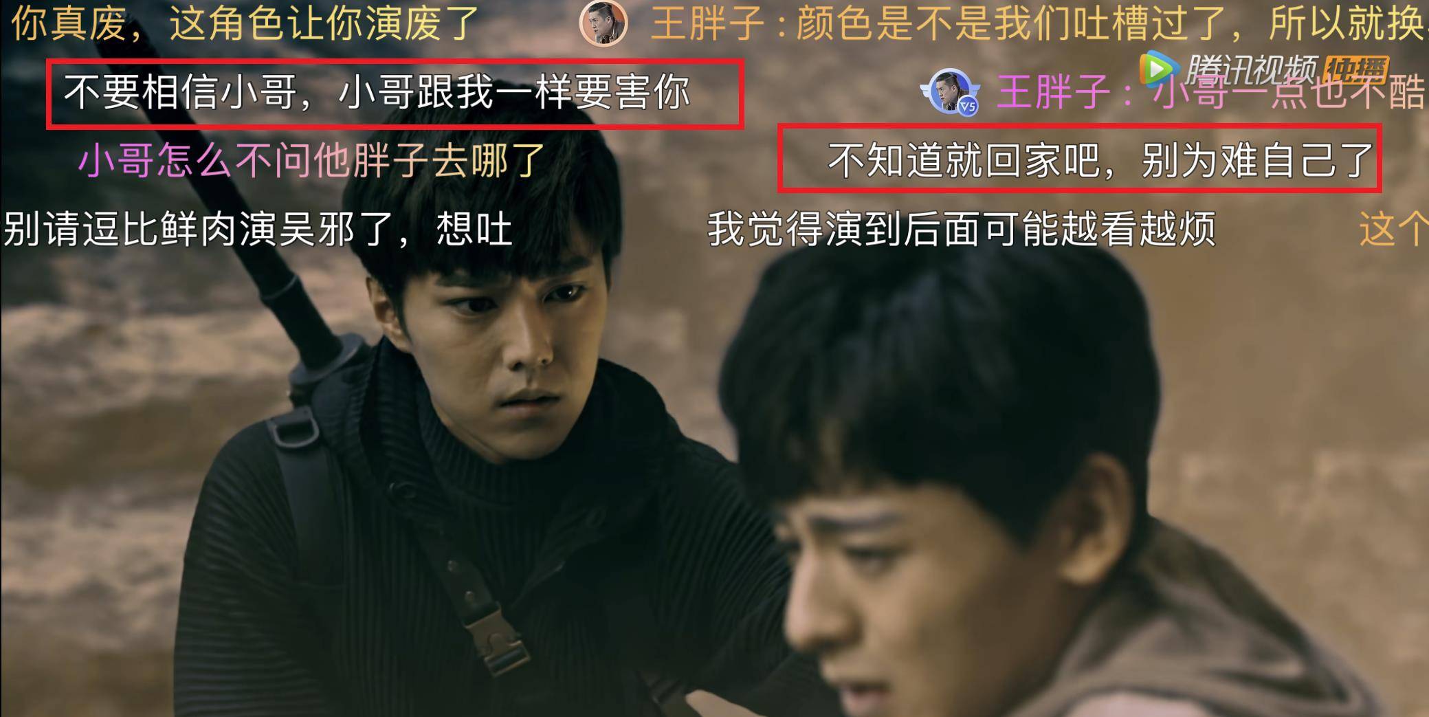 《云顶天宫》卑微观众：演技和颜值你好歹占一样吧？