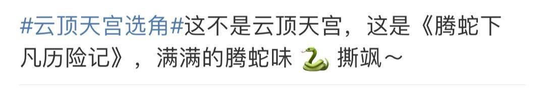 《云顶天宫》卑微观众：演技和颜值你好歹占一样吧？