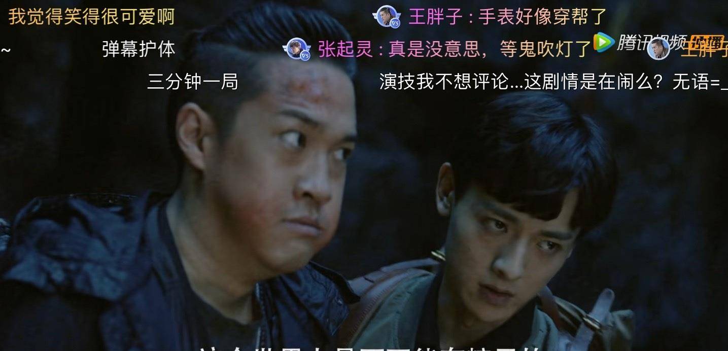 《云顶天宫》卑微观众：演技和颜值你好歹占一样吧？