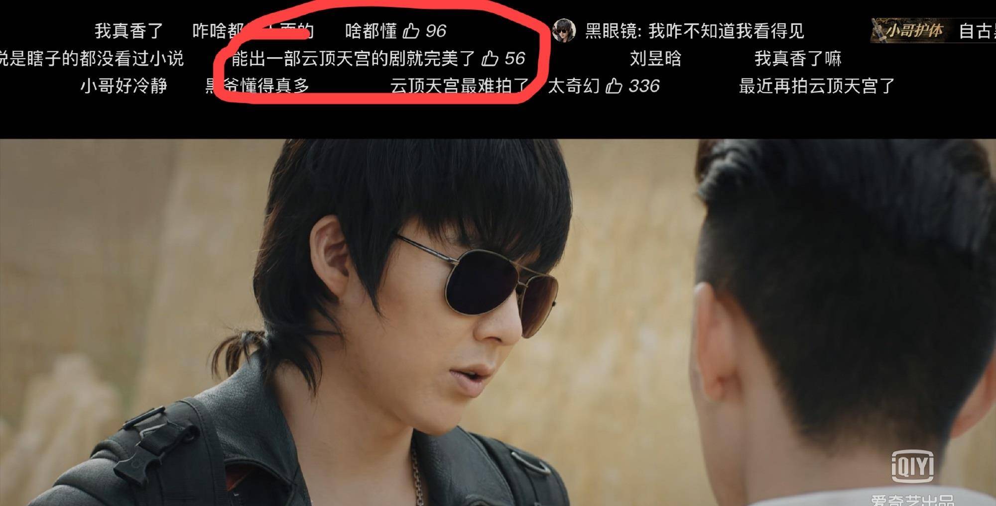 《云顶天宫》卑微观众：演技和颜值你好歹占一样吧？