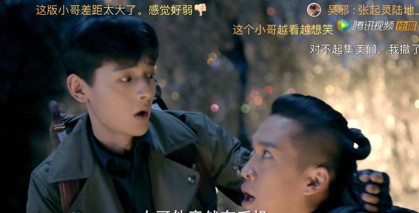 《云顶天宫》卑微观众：演技和颜值你好歹占一样吧？
