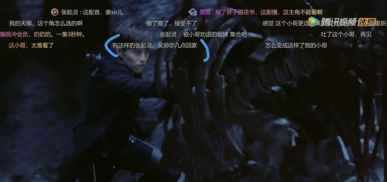 《云顶天宫》卑微观众：演技和颜值你好歹占一样吧？