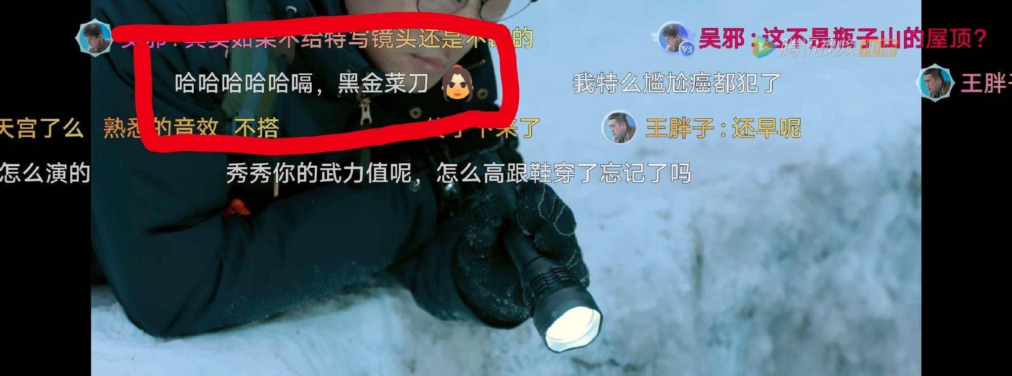 《云顶天宫》卑微观众：演技和颜值你好歹占一样吧？
