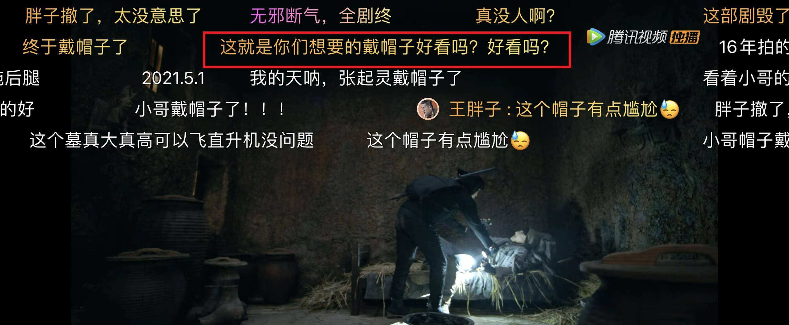 《云顶天宫》卑微观众：演技和颜值你好歹占一样吧？