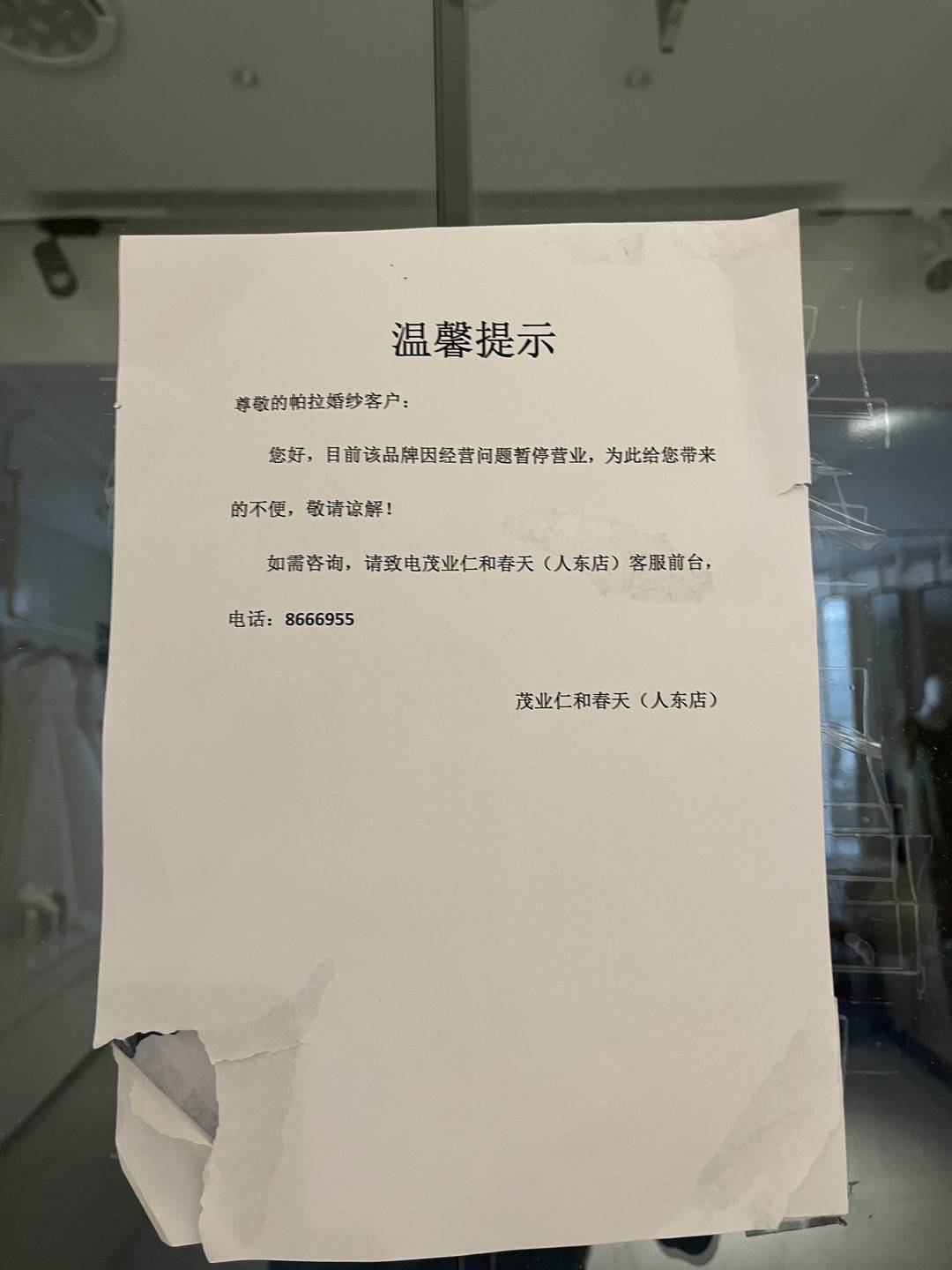 追踪到底｜婚期将至，婚纱却不见踪迹？成都一婚纱店被疑跑路