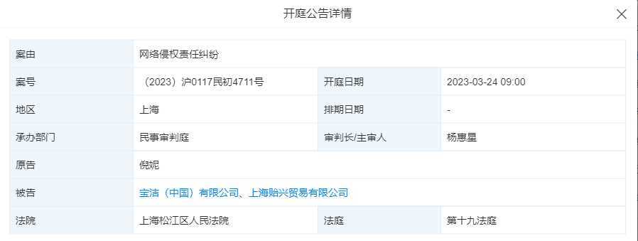 倪妮曾为宝洁旗下品牌SK