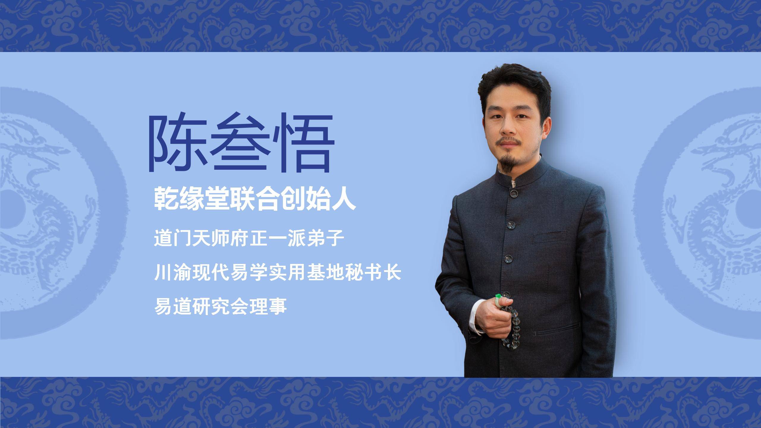 重庆风水大师【陈叁悟】房屋风水太硬