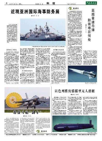 高超音速导弹防御难在何处