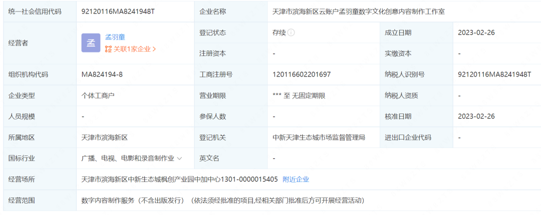 传孟羽童被开除！ 格力电器发声：祝她一切都好