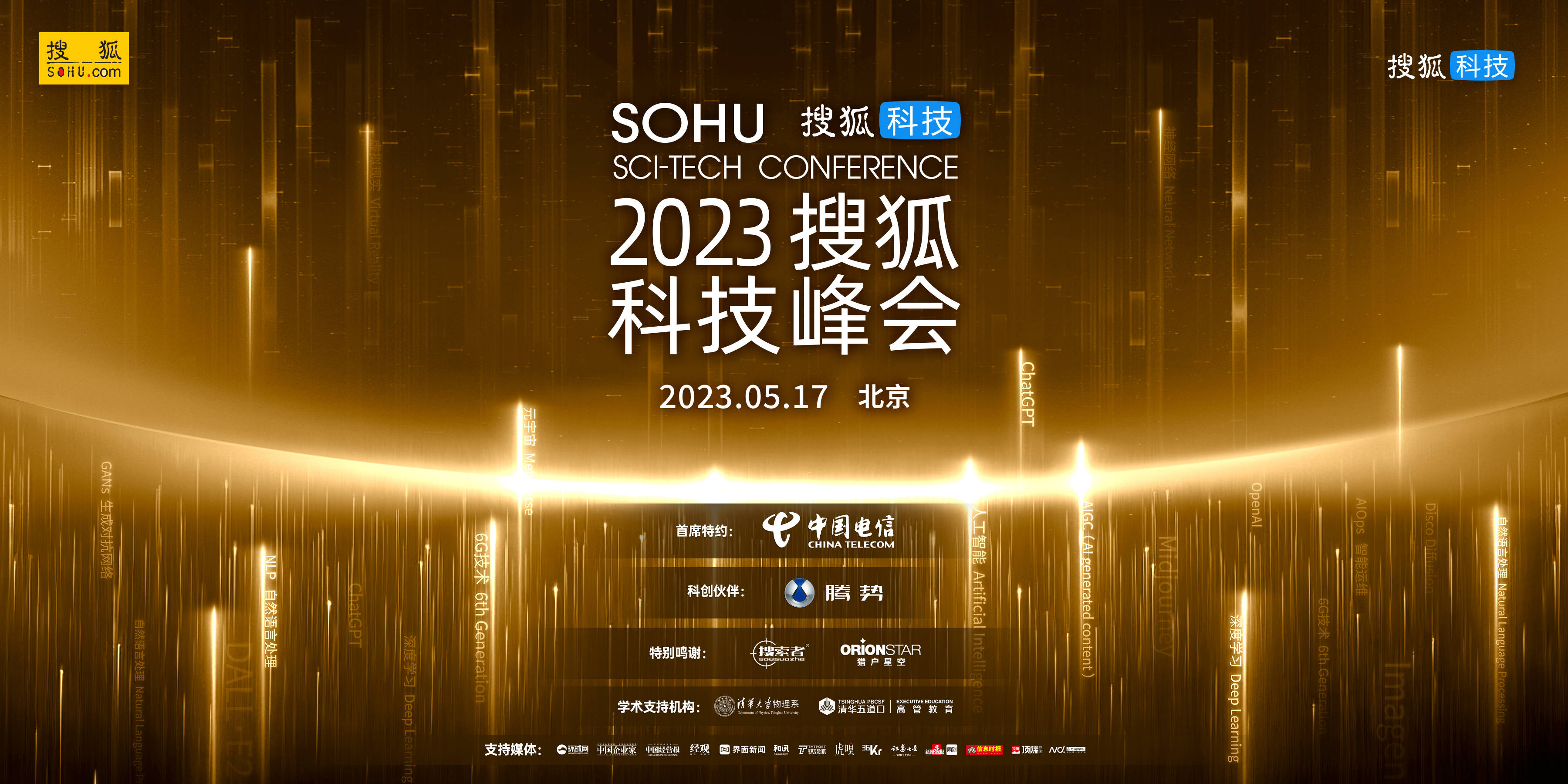 中科院深圳先进院李骁健：脑机接口是元宇宙的终极形式