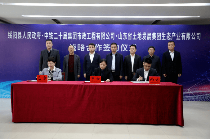 绥阳县白酒产业园项目正式签约