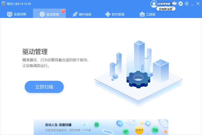 win10系统下安装nvidia显卡驱动安装程序无法继续