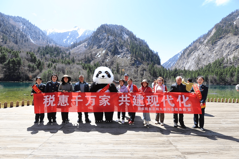 九寨沟县税务局开展税收宣传月系列活动
