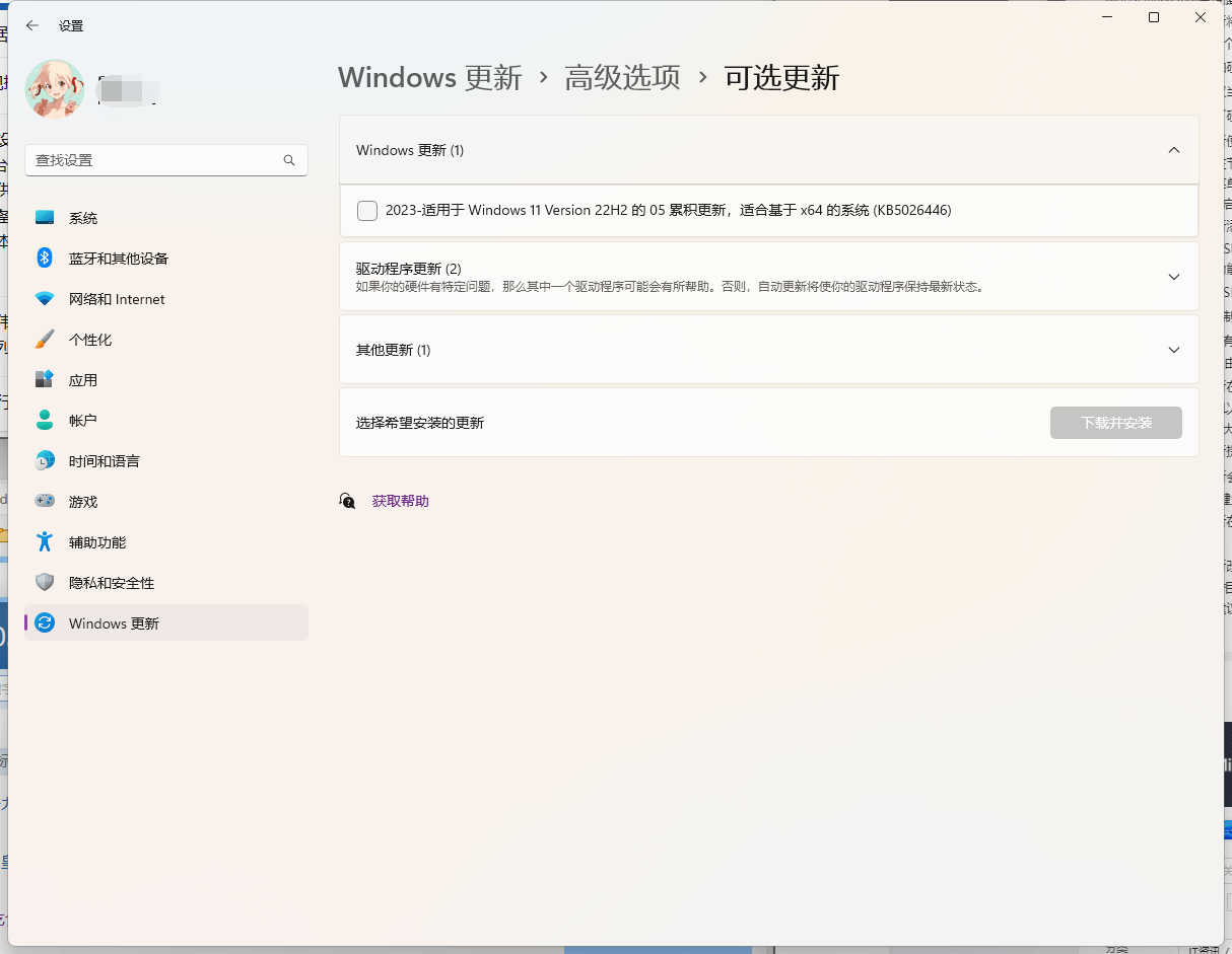 微软 Win11 22H2 配置更新：新增中文实时字幕，时钟可显示秒数
