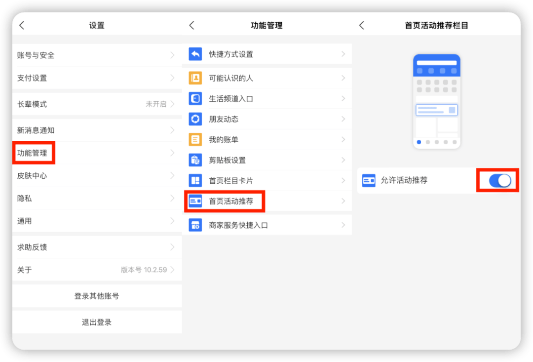 终于，支付宝可以换皮肤了
