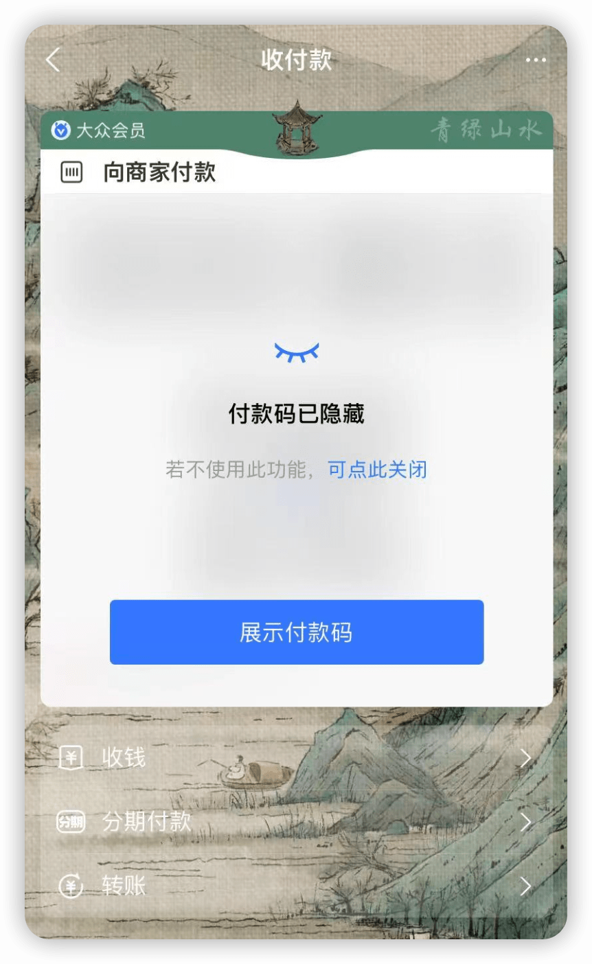 终于，支付宝可以换皮肤了