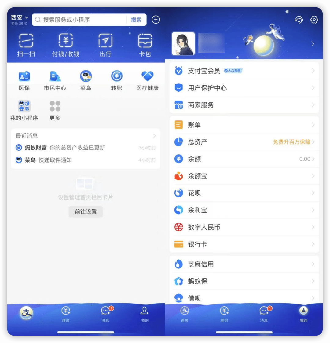 终于，支付宝可以换皮肤了