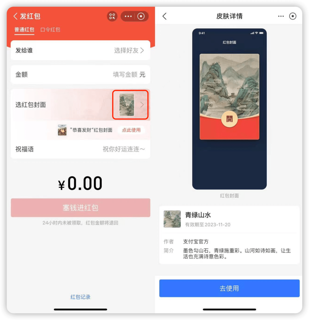 终于，支付宝可以换皮肤了