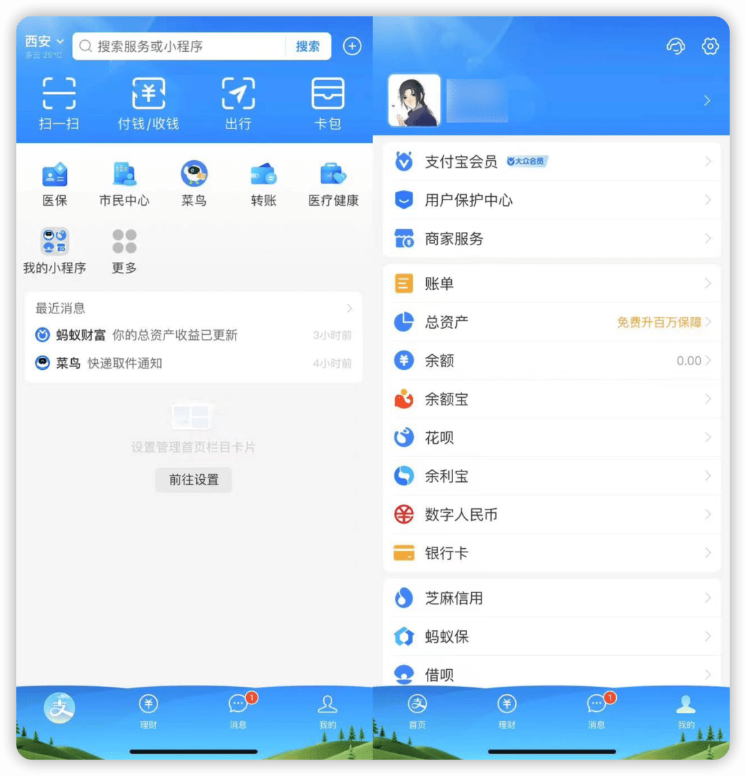 终于，支付宝可以换皮肤了