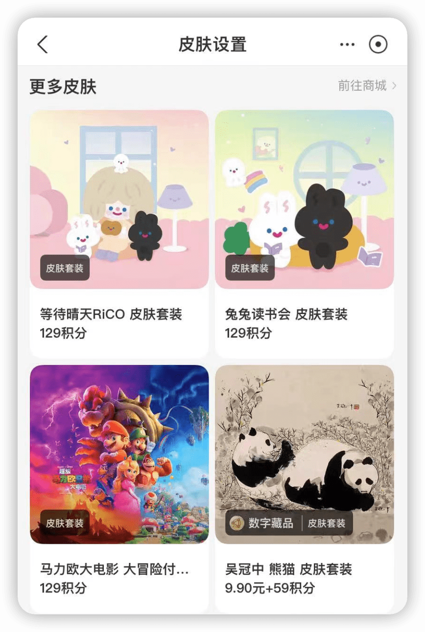 终于，支付宝可以换皮肤了