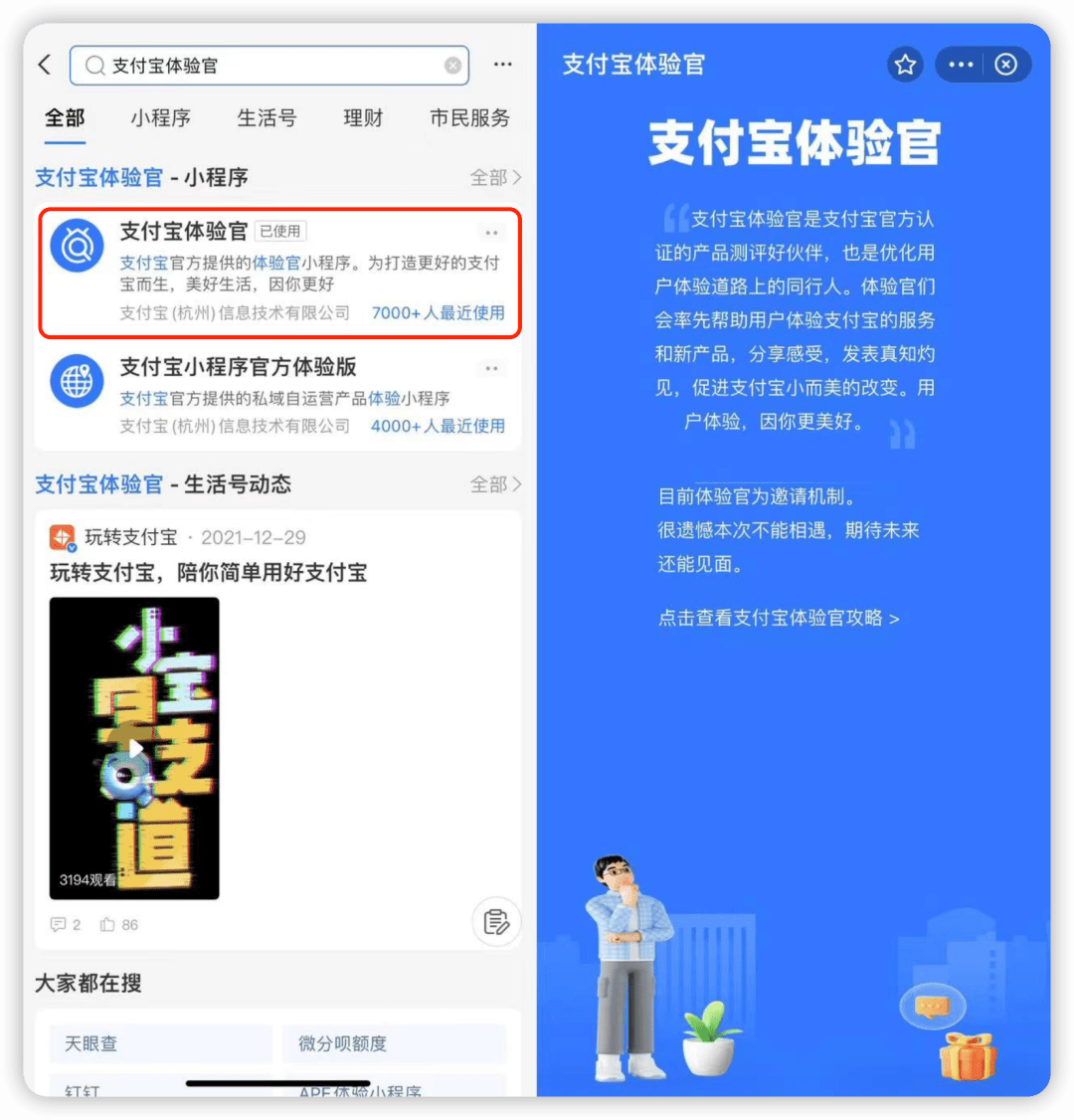终于，支付宝可以换皮肤了