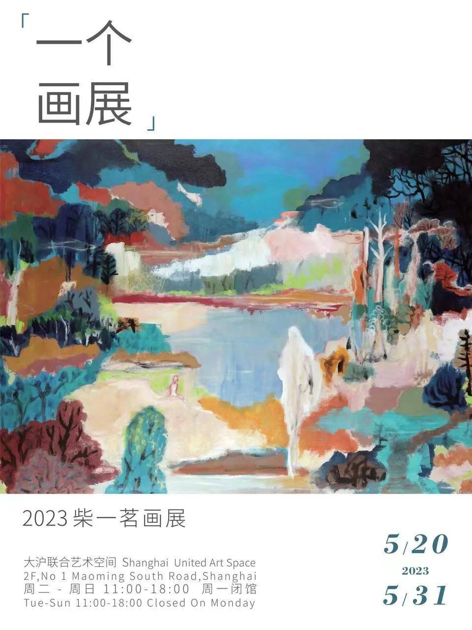 一周观展指南｜当齐白石是诗人，当毕加索年轻时