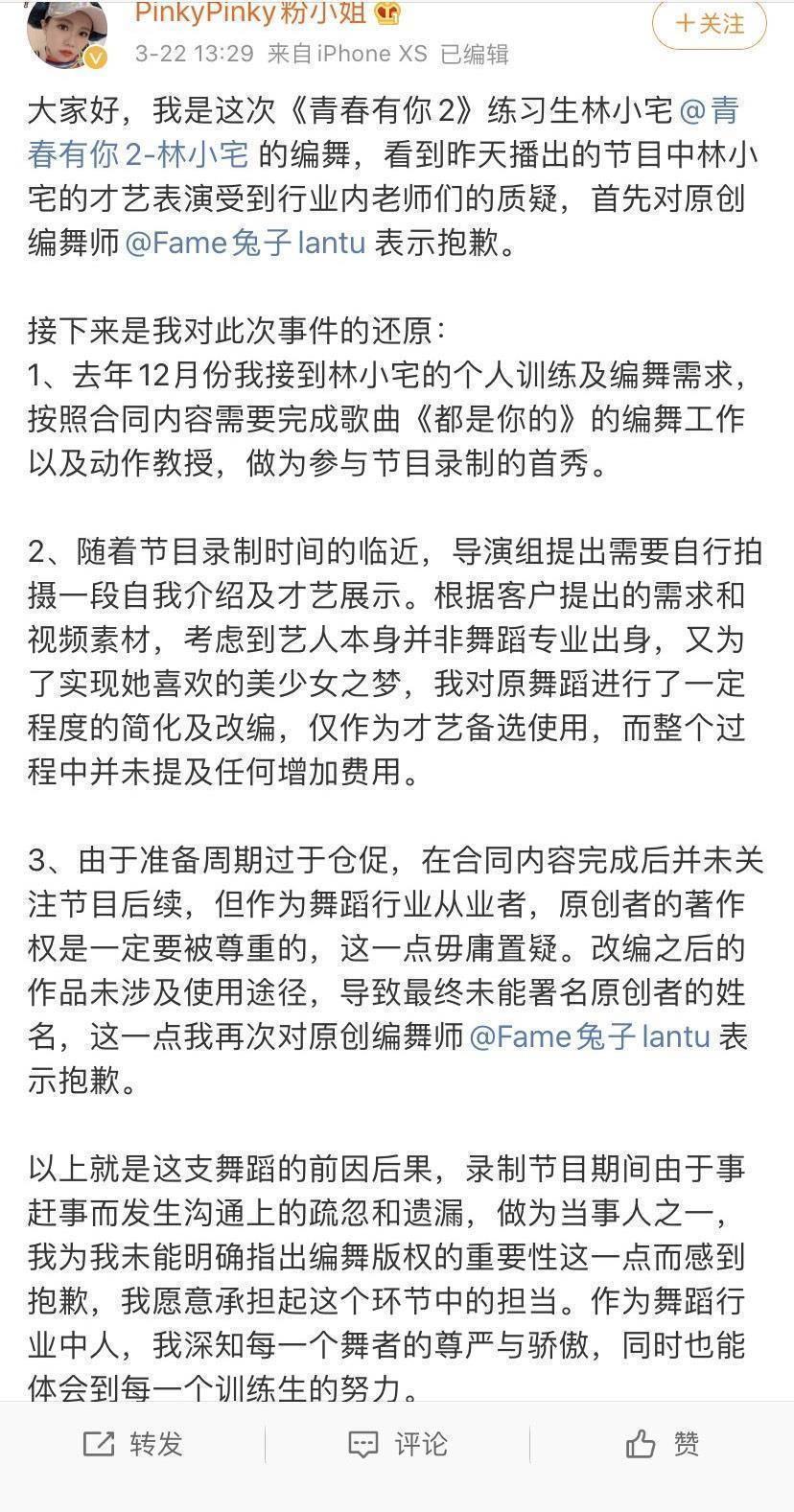 林小宅编舞老师回应舞蹈抄袭，愿承担责任，并称和小宅无关