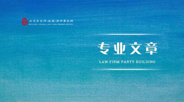 专业文章丨故意杀人与故意伤害之辩