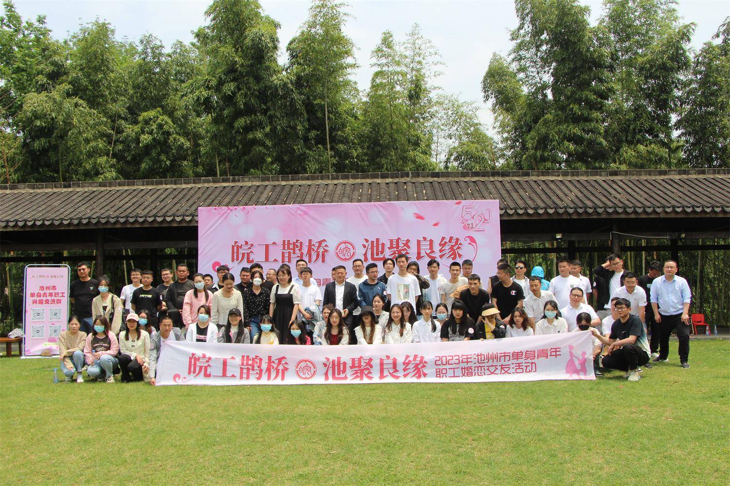 池州市举办青年职工婚恋交友活动