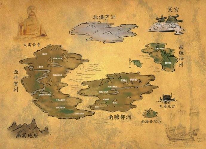西游：西游世界的十洲三岛与道家