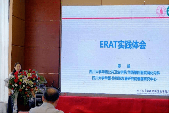 消化内科｜开展成都市继教项目，召开简阳市消化内科质控分中心年度会议