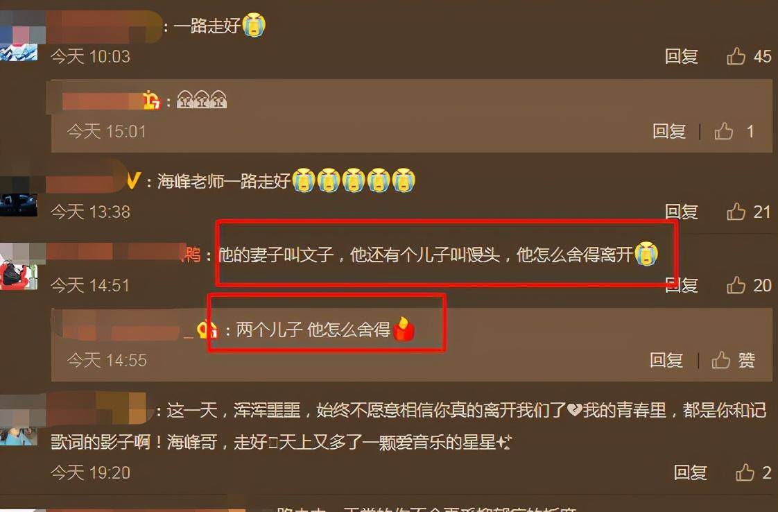 我爱记歌词的领唱海峰跳楼离去！享年39岁，一路走好
