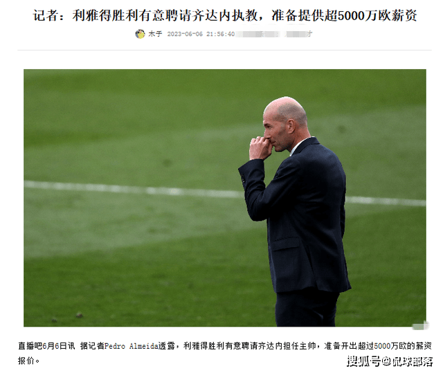沙特太疯狂：本泽马签约，梅西最快今日官宣，给齐达内5千万薪水
