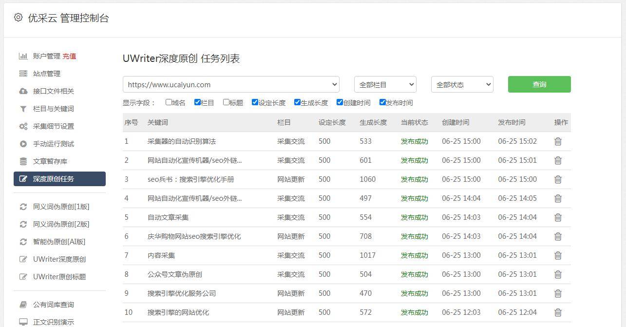 石青伪原创工具下载指南，轻松掌握！