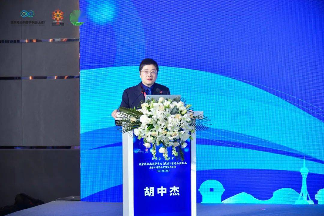 国家传染病医学中心（北京）首届全国年会暨第三届院长联盟学术论坛在徐州召开