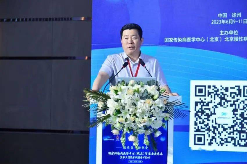 国家传染病医学中心（北京）首届全国年会暨第三届院长联盟学术论坛在徐州召开