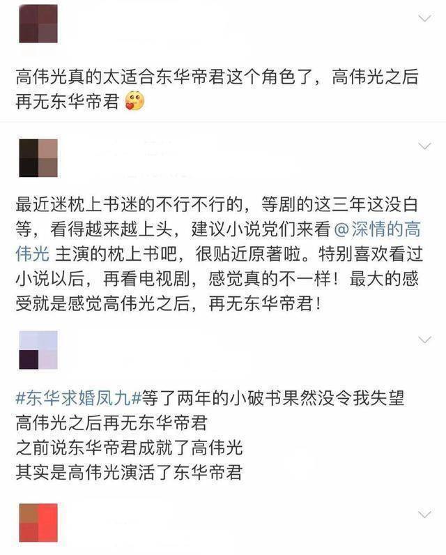 深情高伟光：自此之后，再无东华帝君