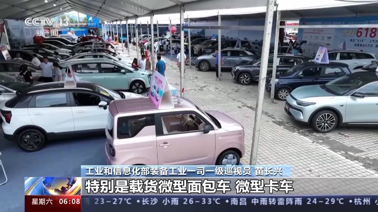 今年新能源汽车下乡有哪些新亮点？一文了解
