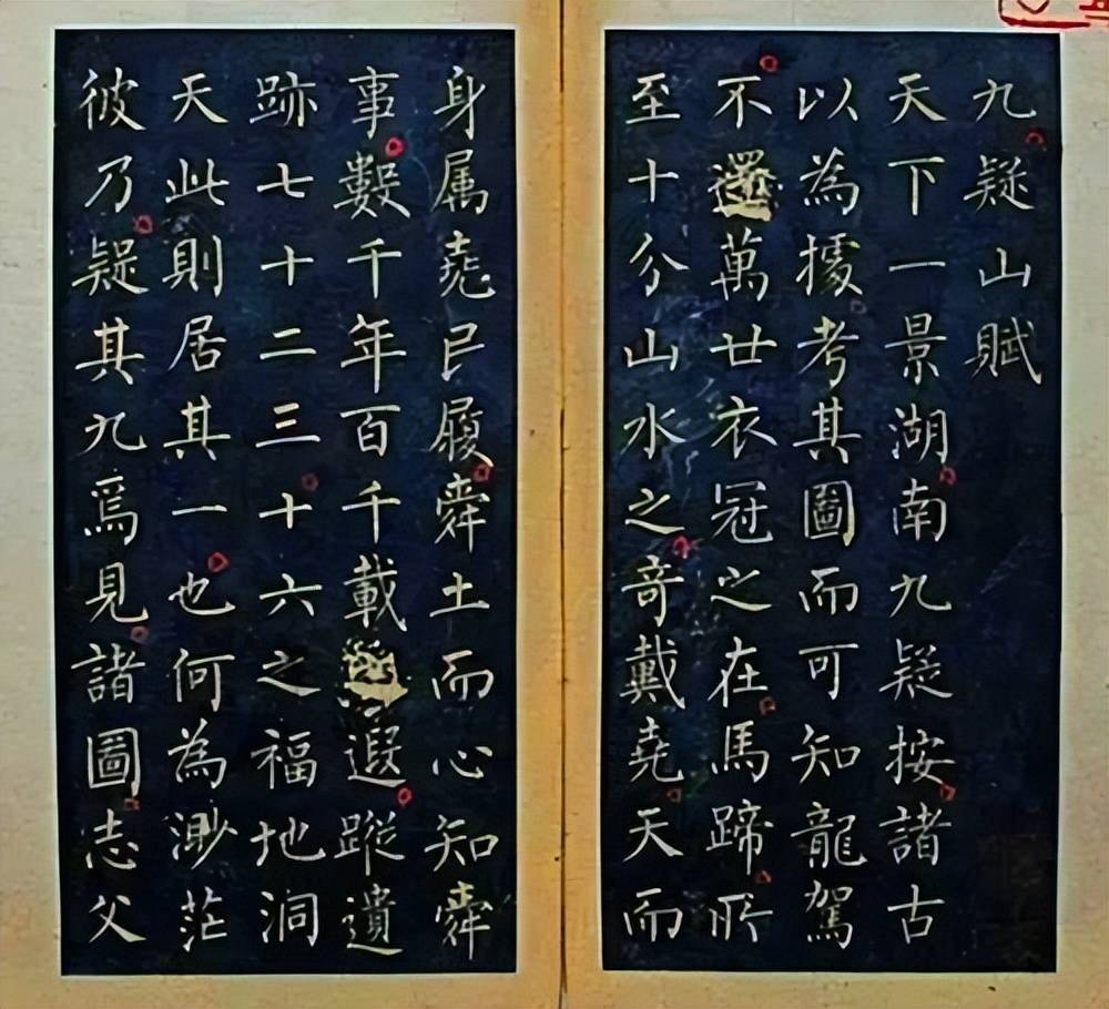 柳公权小楷，鼎盛之作！