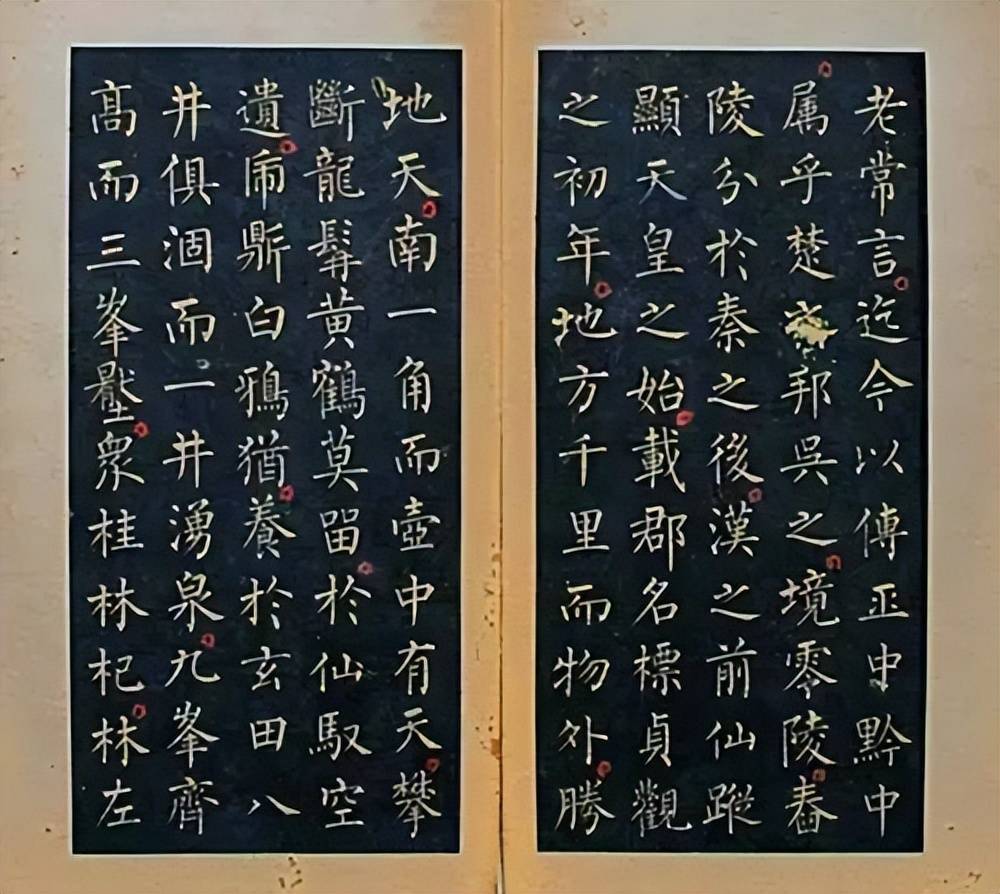 柳公权小楷，鼎盛之作！