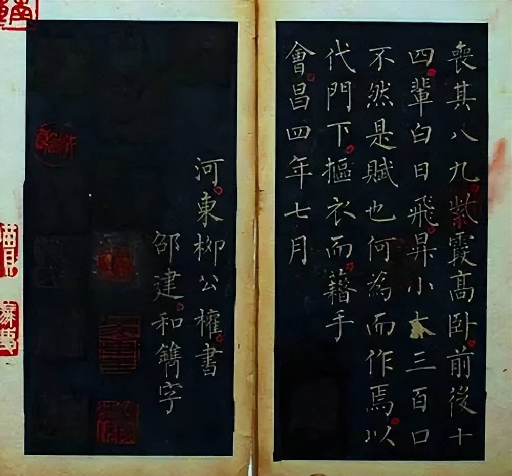 柳公权小楷，鼎盛之作！