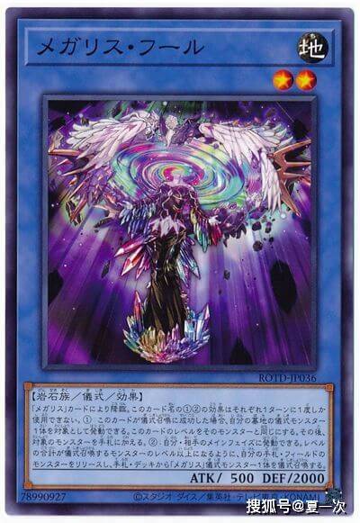 游戏王希望皇卡组——遗物海基思、富雷格、贝托尔、富尔、奥菲尔